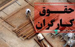 همسان سازی حقوق، مطالبه اصلی کارگران گروه ملی فولاد